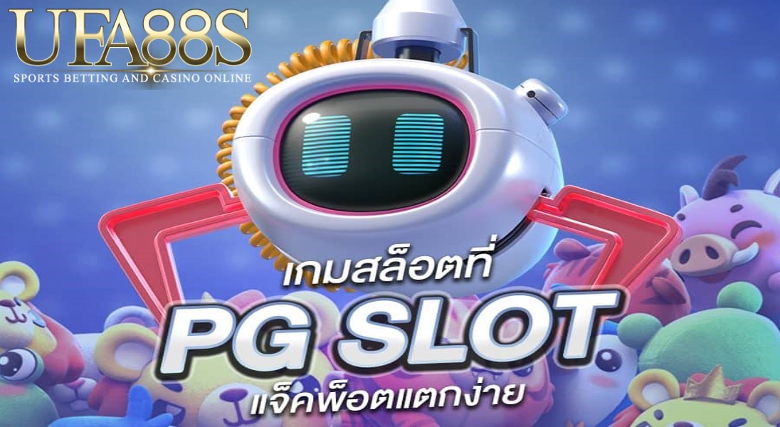 เว็บตรงสล็อตpg