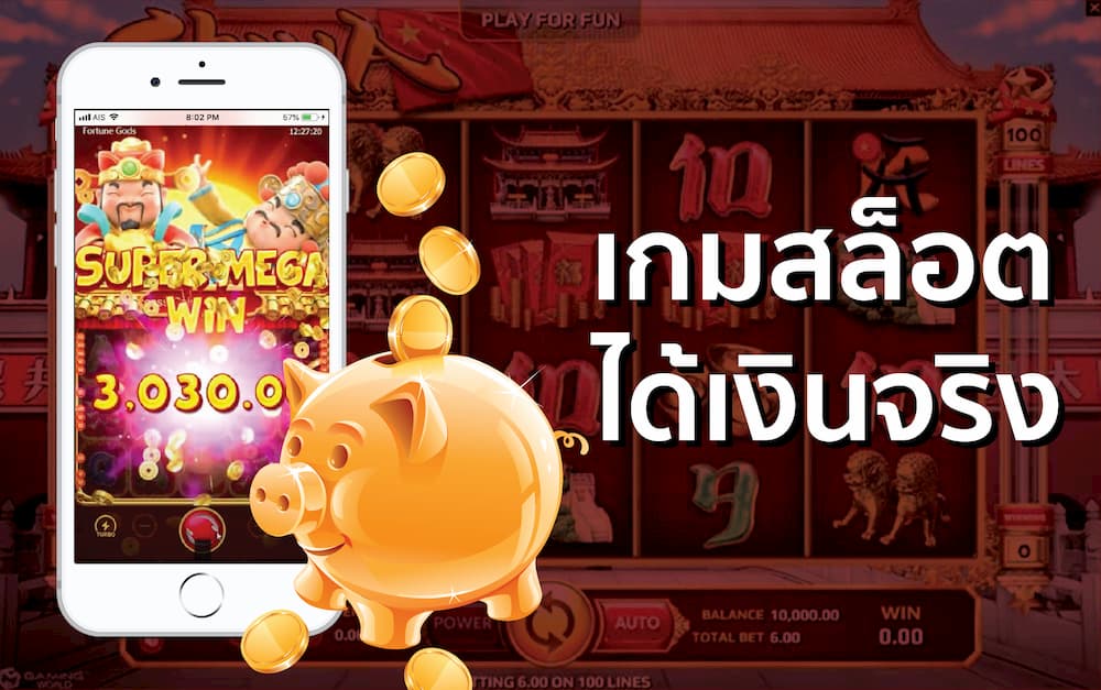 เว็บตรงสล็อต1688