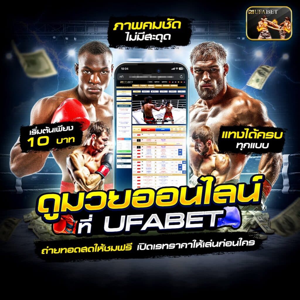 มวยoneวันนี้