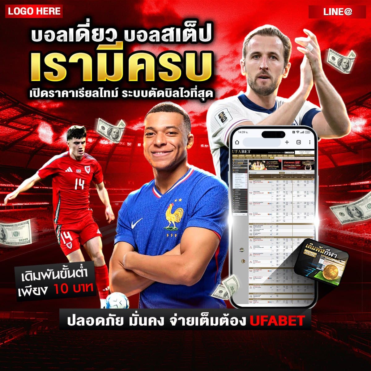 แทงบอล 369